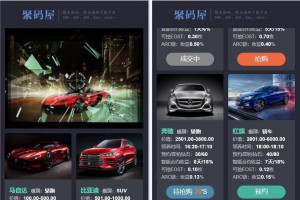 【汽车区块链】理财程序php源码_新解密去后门去广告