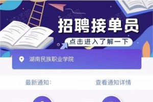最新可运营版校园跑腿/校园任务平台源码