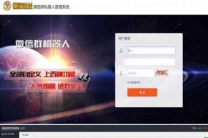 微信群机器人管理系统源码 支持同登陆多个微信