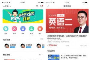 在线教育系统开源修复版 万岳在线教育系统源码v1.1.4 支持录播回看/网课购买/学习测试