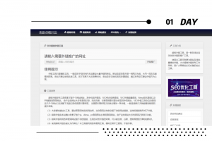 最新版两款不同版SEO超级外链工具PHP源码