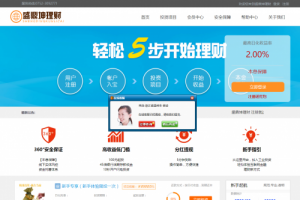 P2P理财分红系统源码 带完整教程