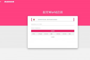 【small系统】最新版small发卡网源码