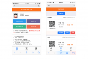 独立版微信动态二维码活码管理系统免授权版,微信活码二维码系统,带充值支付