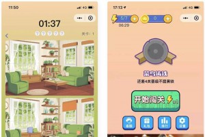 微信小程序游戏一起来找茬