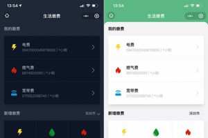 仿微信支付生活缴费小程序源码