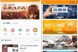 【知识付费小程序源码】可开激励广告流量主+虚拟资源变现+附带视频教程