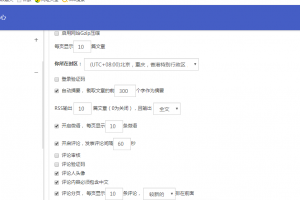 Emlog博客模板附加插件合集