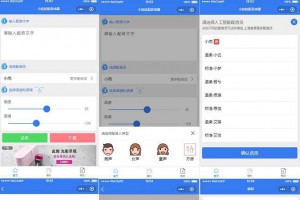 娃娃语音合成 | 微信小程序源码