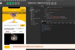 抖音去水印WEB接口版|去水印小程序源码