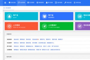 帝国CMS7.5后台模板美化版