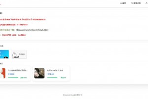 红盟云卡免费开源发卡系统