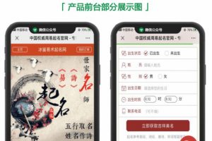 宝宝起名/八字起名/周易取名/周易八字起名网站