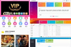 云赏在线视频打赏源码+V8.1版本+V8.5终结版+V8.5修复完结版+亲测可用