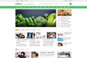 仿薄荷健康网模板完整运营版/两性养生生活类网站 带会员中心 投稿 QQ登入 百度主动推送 手机端可封装APP