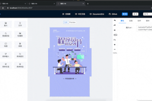 鲁班H5页面生成工具源码