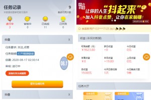 【抖音短视频点赞任务系统】新版+大转盘机器人全新UI微信爱点赞悬赏众人帮爱分享赚钱平台