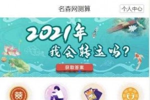 2021年算命完整源码/付费测算源码/星座运势/塔罗牌/牛年运程/宝宝起名/姻缘最新php程序