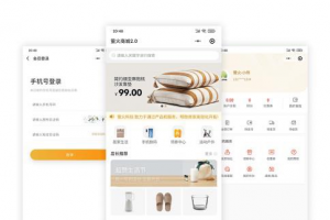 萤火商城 V2.0免费开源版源码