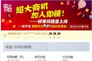 全新UI点赞源码-抖音微信爱点赞任务分享悬赏赚钱平台系统