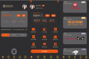 拉拉米抢单发单系统源码/二开ui带视频介绍/放量功能