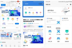 【星宿UI V1.1 】Wordpress开源微信小程序激励视频阅读资源下载