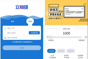 立刻贷现金贷小额贷款手机贷款源码 网络贷款平台系统源码 可打包成APP