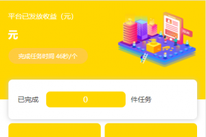 新版短视频点赞源码 抖音快手点赞任务 抖金源码可封装APP