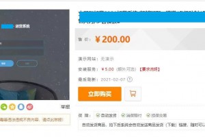 火麒麟打赏系统完整源码-内置打赏系统+防封接口 