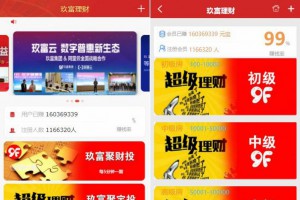 最新玖富PC28理财盘服务器打包完整源码/带微信登录/带支付接口