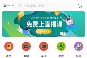 万岳开源网校源码 v2.3.0 web版+支持多种直播课堂形式
