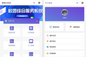 校园综合跑腿服务微信小程序开源源码_适合大学生的创业项目 
