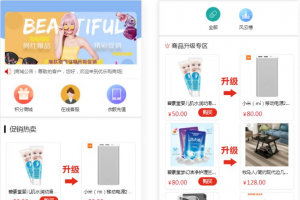 完美版积分商城系统-奇偶商城系统源码+独立代理后台