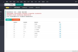 【免费源码】苹果cms v10萌芽采集插件Pro v10.7.3