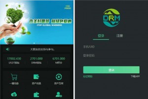 【DRM森林区块商城】种树区块系统带交易中心+直推系统+分红+在线挖矿+金融投资理财H5源码