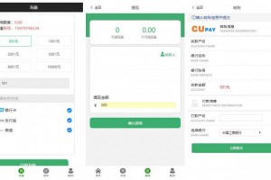 全新UI大气的抢单源码跑分系统源码+代理后台+商户后台