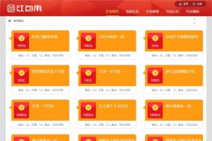 H5红包雨互换互助源码+完整数据+带码支付