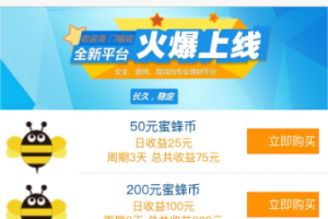 资金盘源码蜂蜜理财可运行版源码