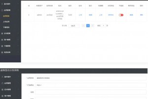 Linux版APP超级签名分发系统源码