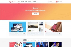 WordPress主题：最新版iDowns-v1.8.3 无缝对接erphpdown会员中心+在线充值+VIP开通+卡密插件