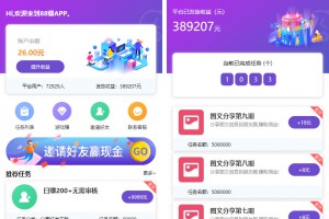 喵赞任务点赞系统源码_短视频点赞任务 完美运行