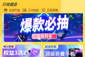 新ui潮乎盲盒h5源码 后端采用Laravel框架开发