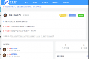 彩虹云任务秒赞网7.33去授权