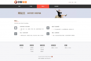 中易广告联盟v9程序源码带演示全开源未加密版完美无错!