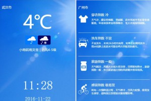 天气预报小程序源码