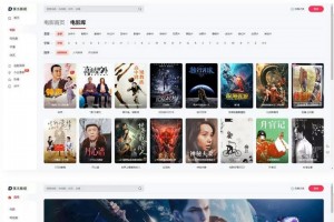 【苹果cms模板】MxPro主题V2.0 全解密优化修正源码