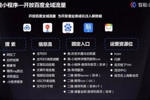 百度小程序全套源码下载、免费分享，一键生成百度小程序