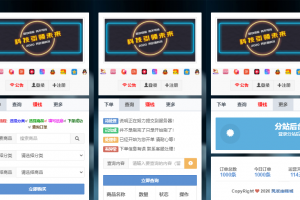 风吹雨云商城系统程序源码