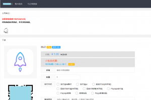 PHP独角发卡网源码