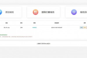 PHP打赏平台源码（自带防洪）